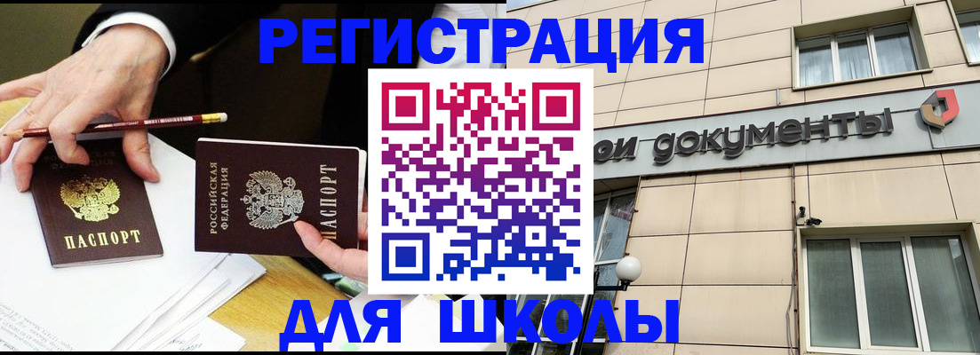 прописка штамп в Михайловке