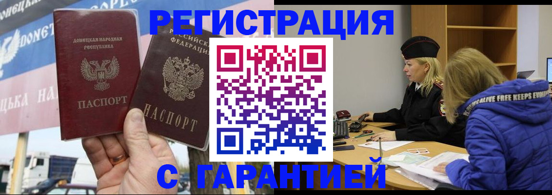пропишу в квартире в Михайловке