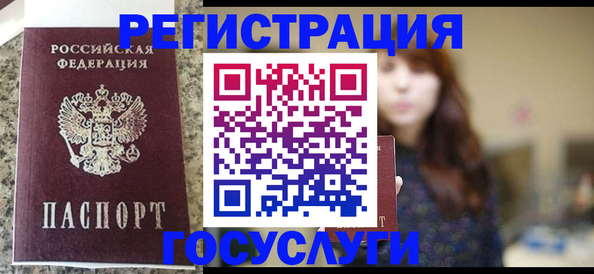 прописка для военкомата в Михайловке