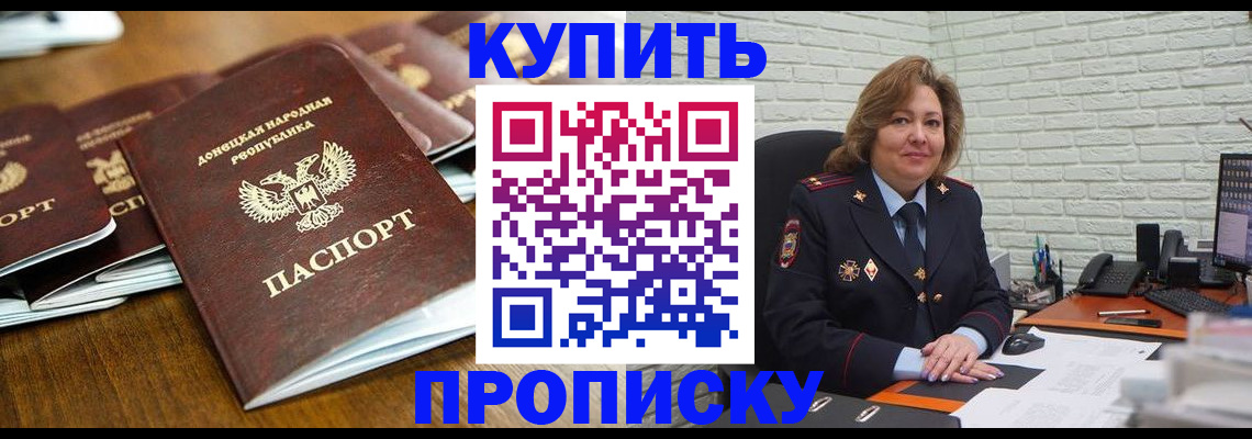 временная регистрация в квартире в Михайловке