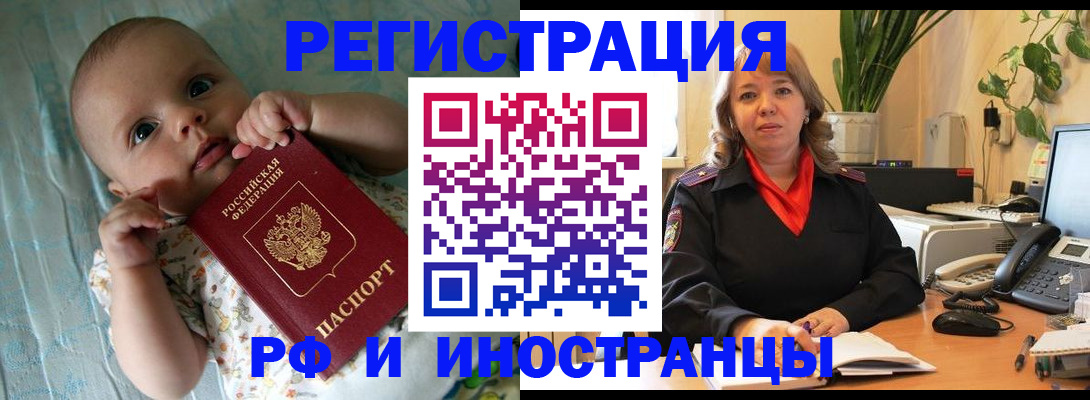 прописка для школы в Михайловке