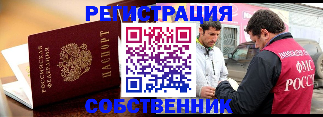 временная регистрация для школы в Михайловке