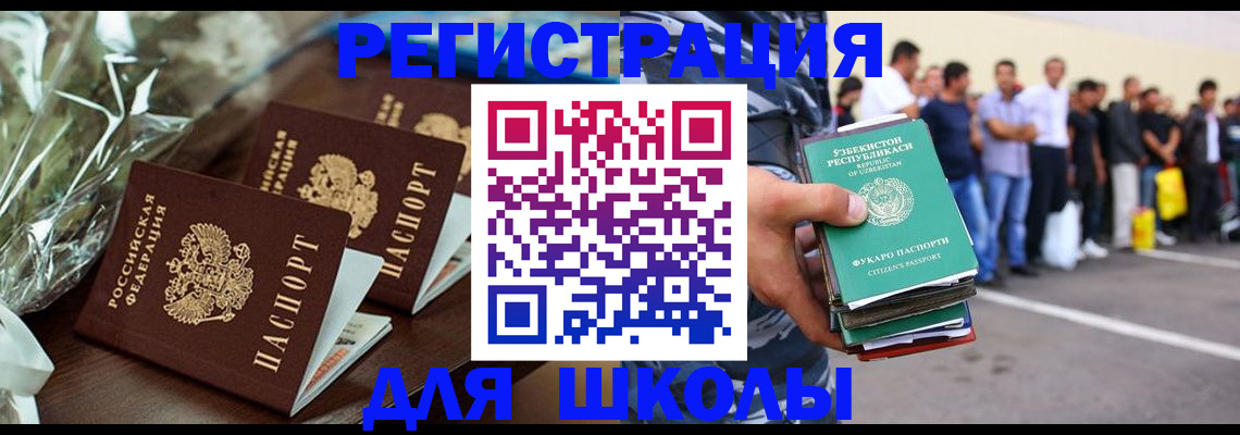 прописка от собственника в Михайловке